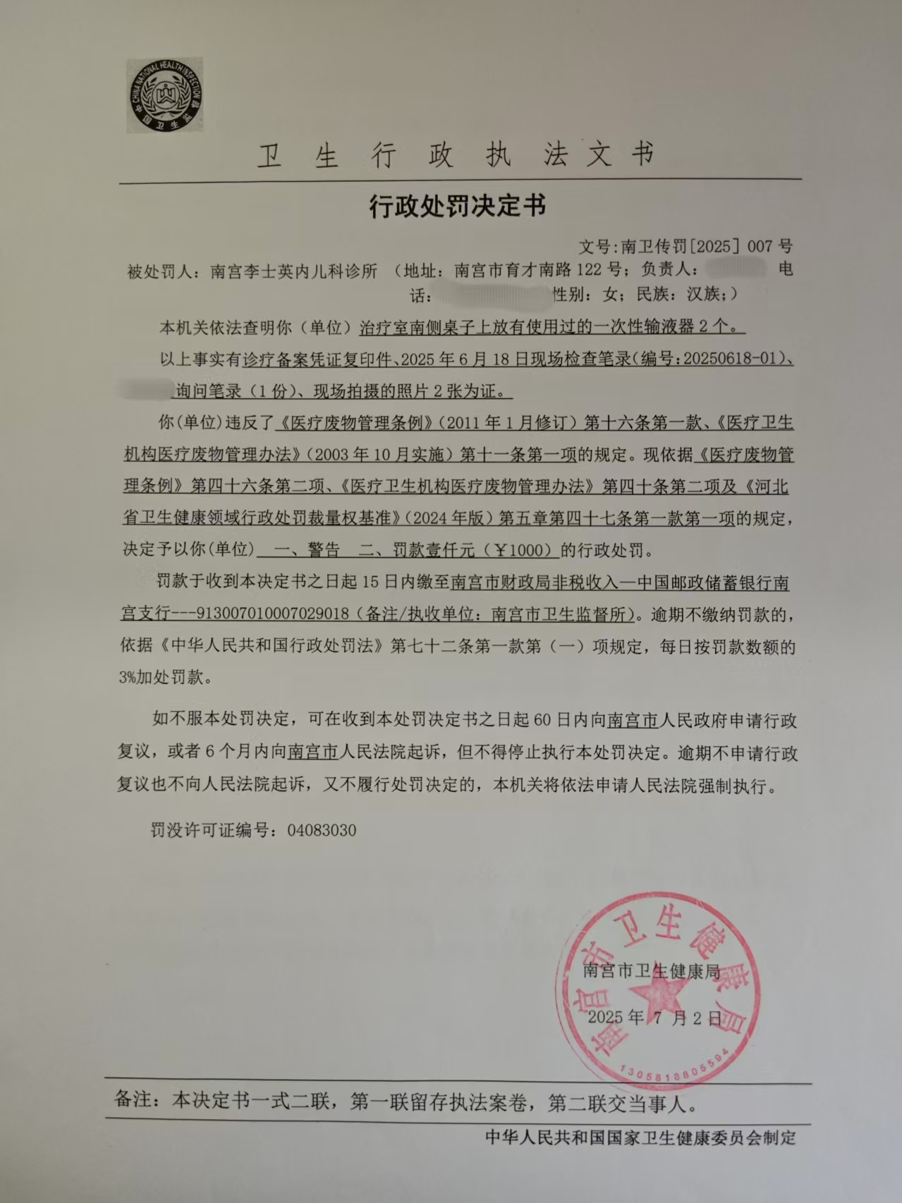 微信图片_20250704094757.jpg