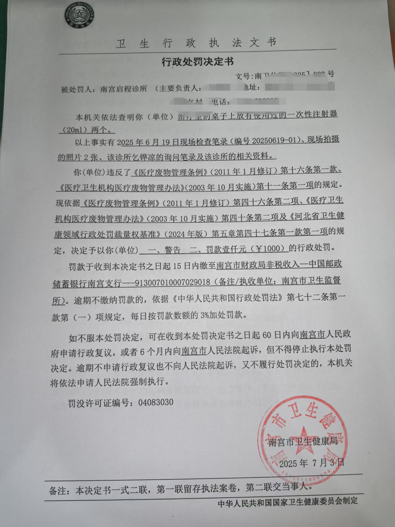微信图片_20250702082904.jpg