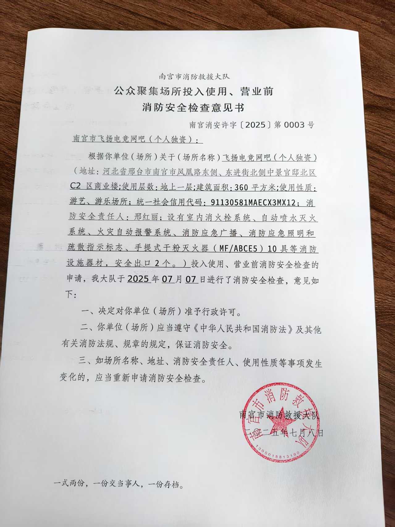 微信图片_20250709153247_3.jpg