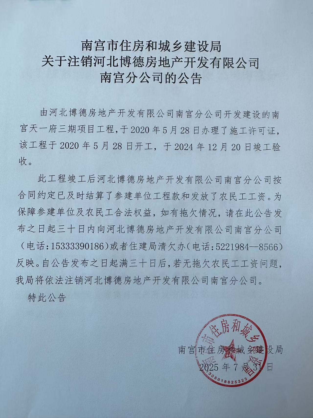 微信图片_20250801111246.jpg
