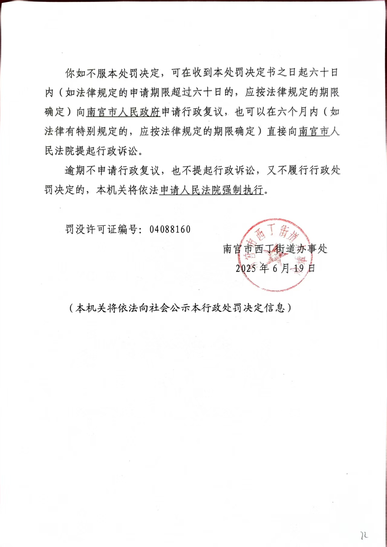 微信图片_20250819172251_23_135.jpg