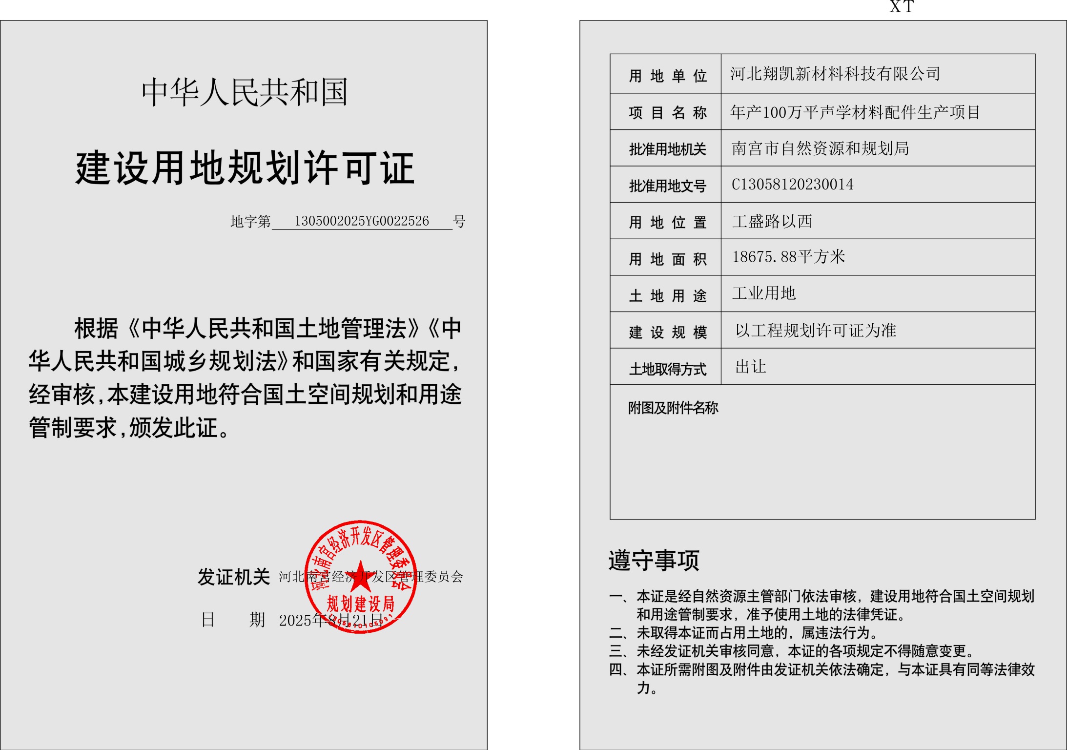 翔凯.jpg