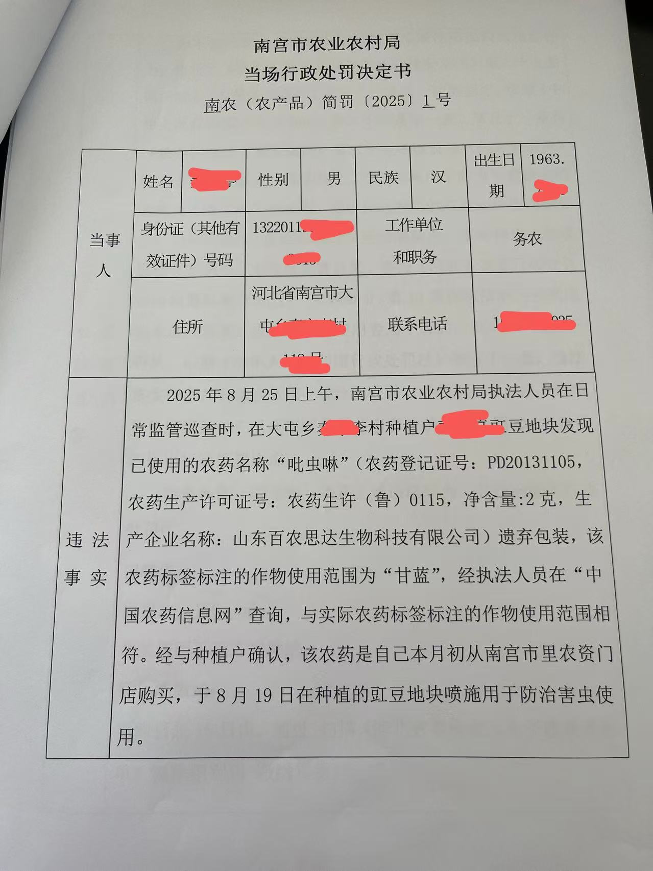 1 微信图片_20250828154856.jpg