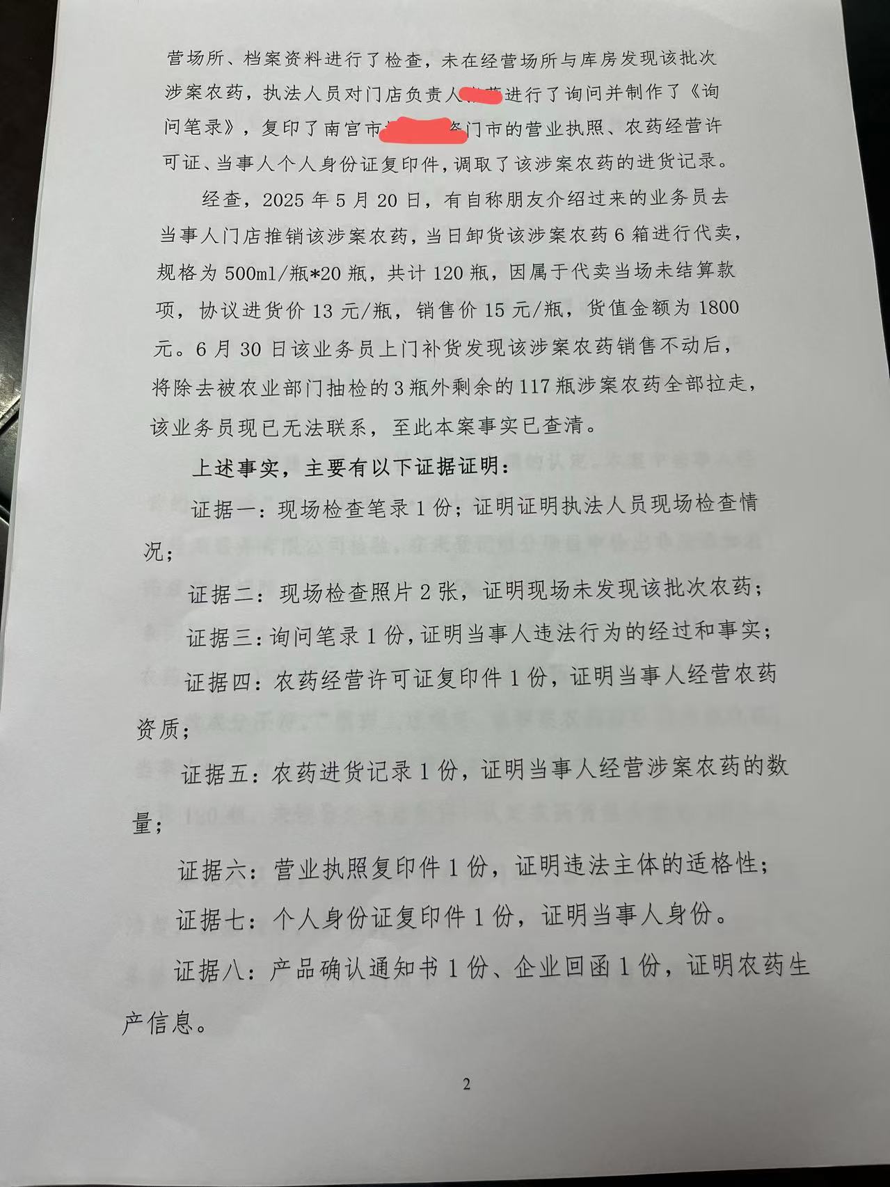 2 微信图片_20250916162727.jpg