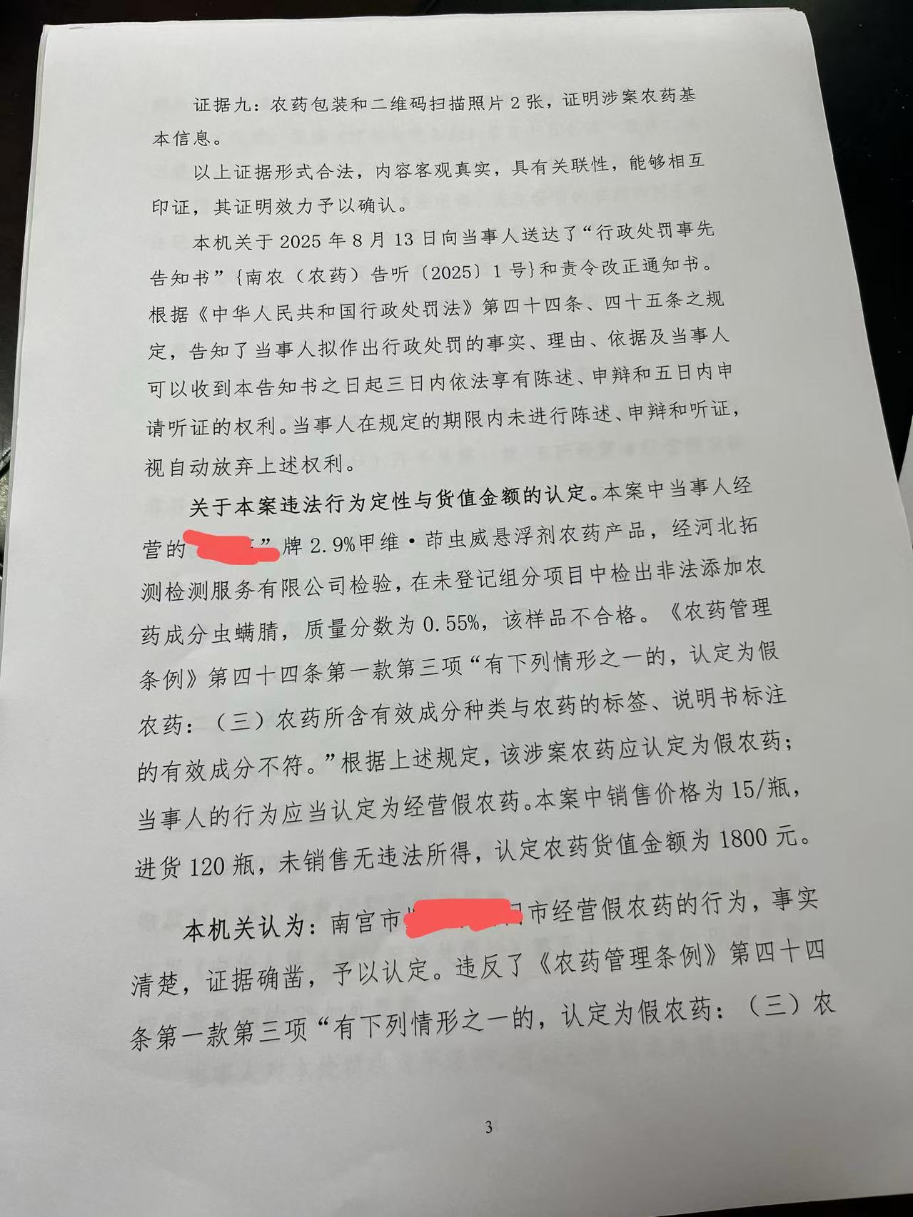 3 微信图片_20250916162744.jpg