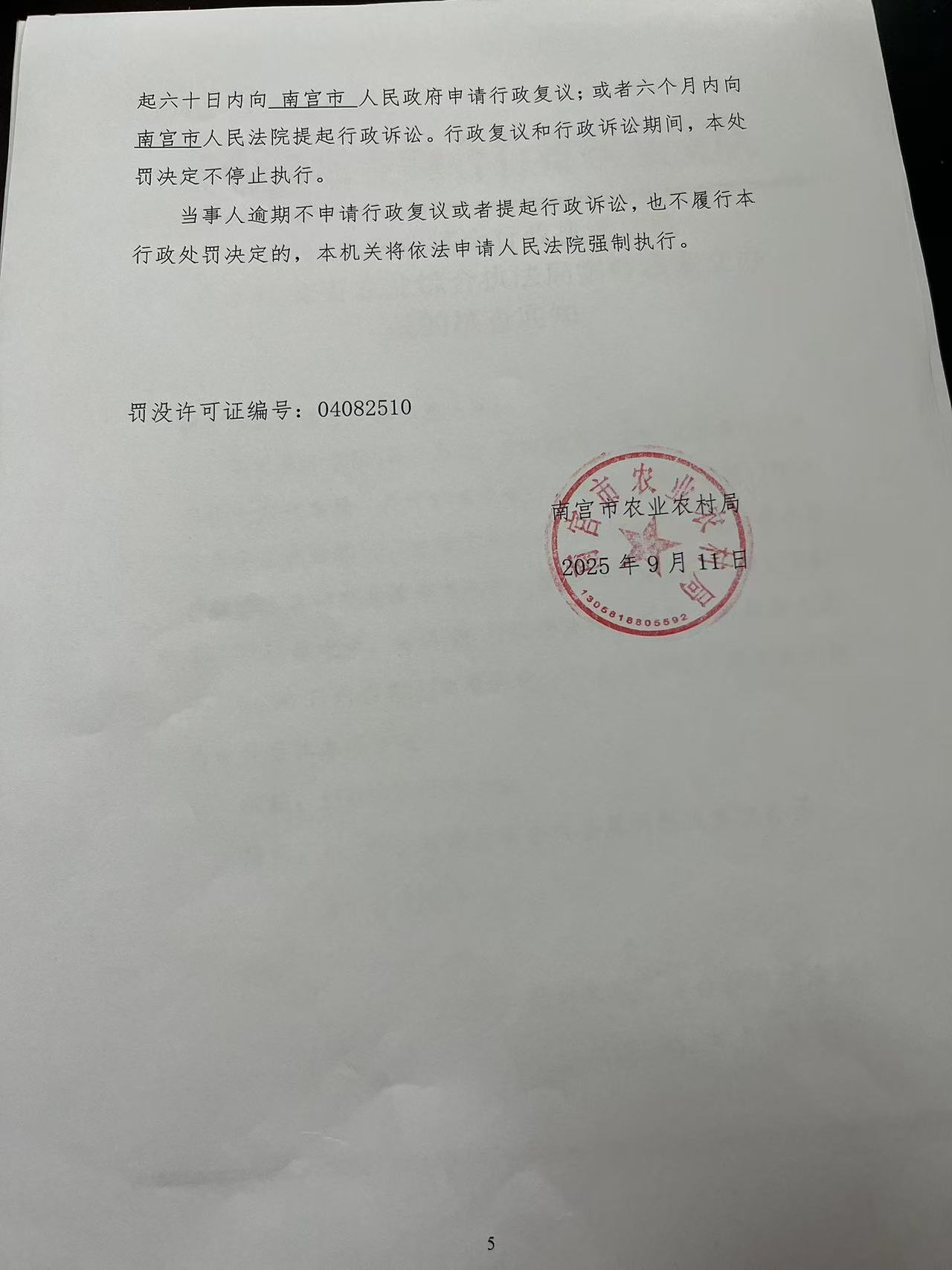 5 微信图片_20250916162801.jpg