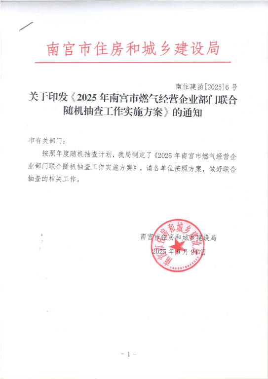 微信图片_20250925100602.png