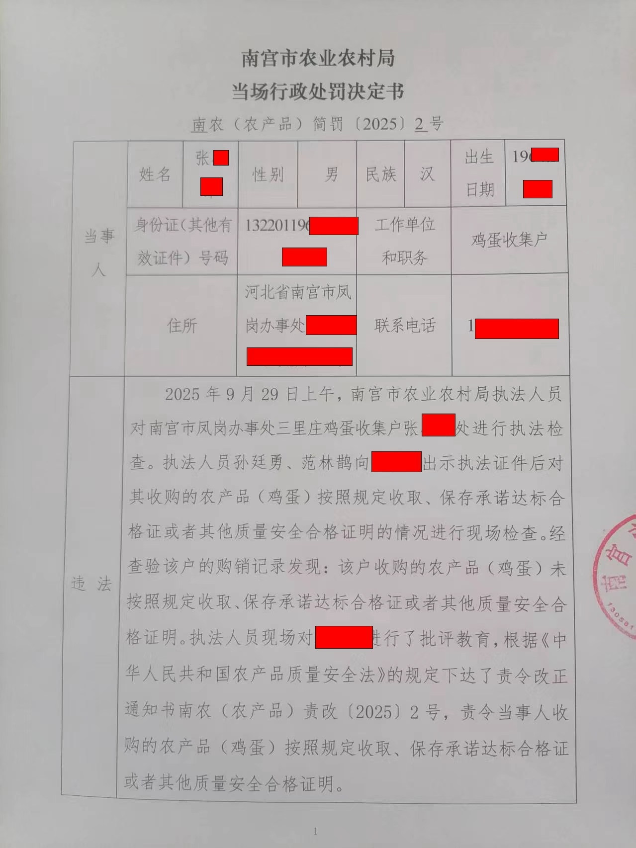 1 微信图片_20251023165022_5_258.jpg