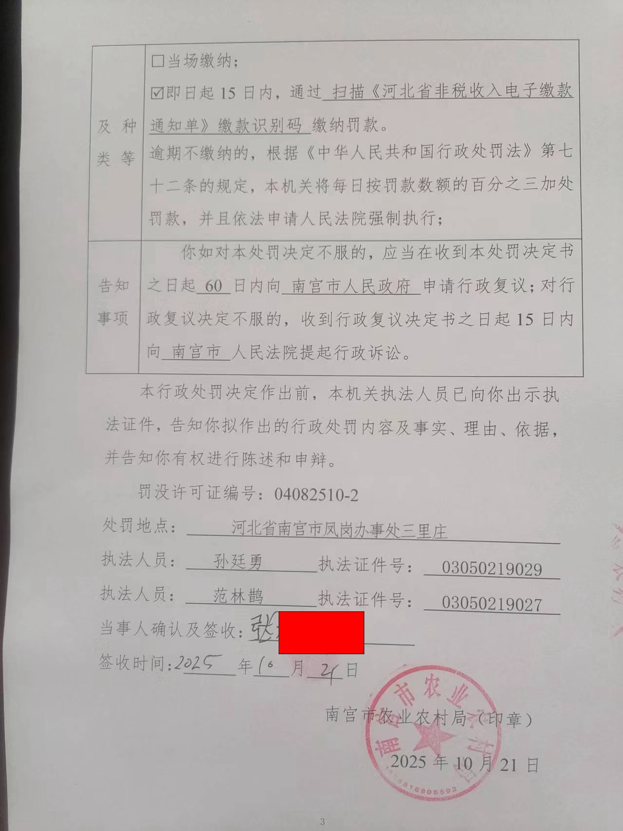 3 微信图片_20251023165026_7_258.jpg