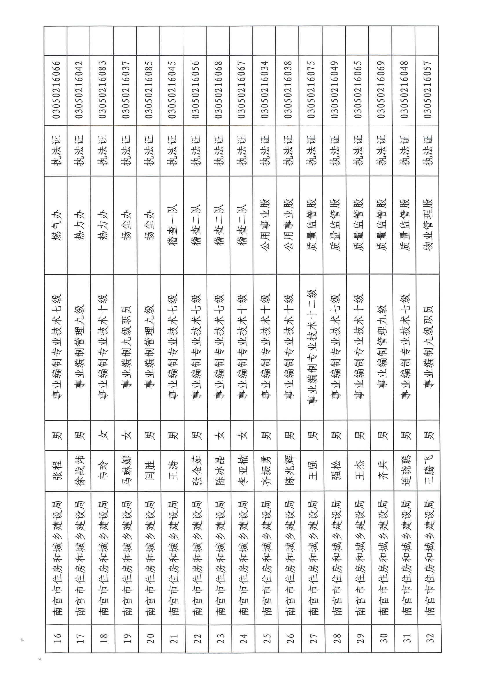 20260618182301-0002.jpg
