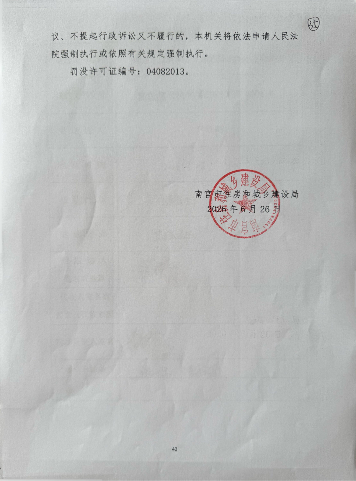 微信图片_20260701170243.jpg