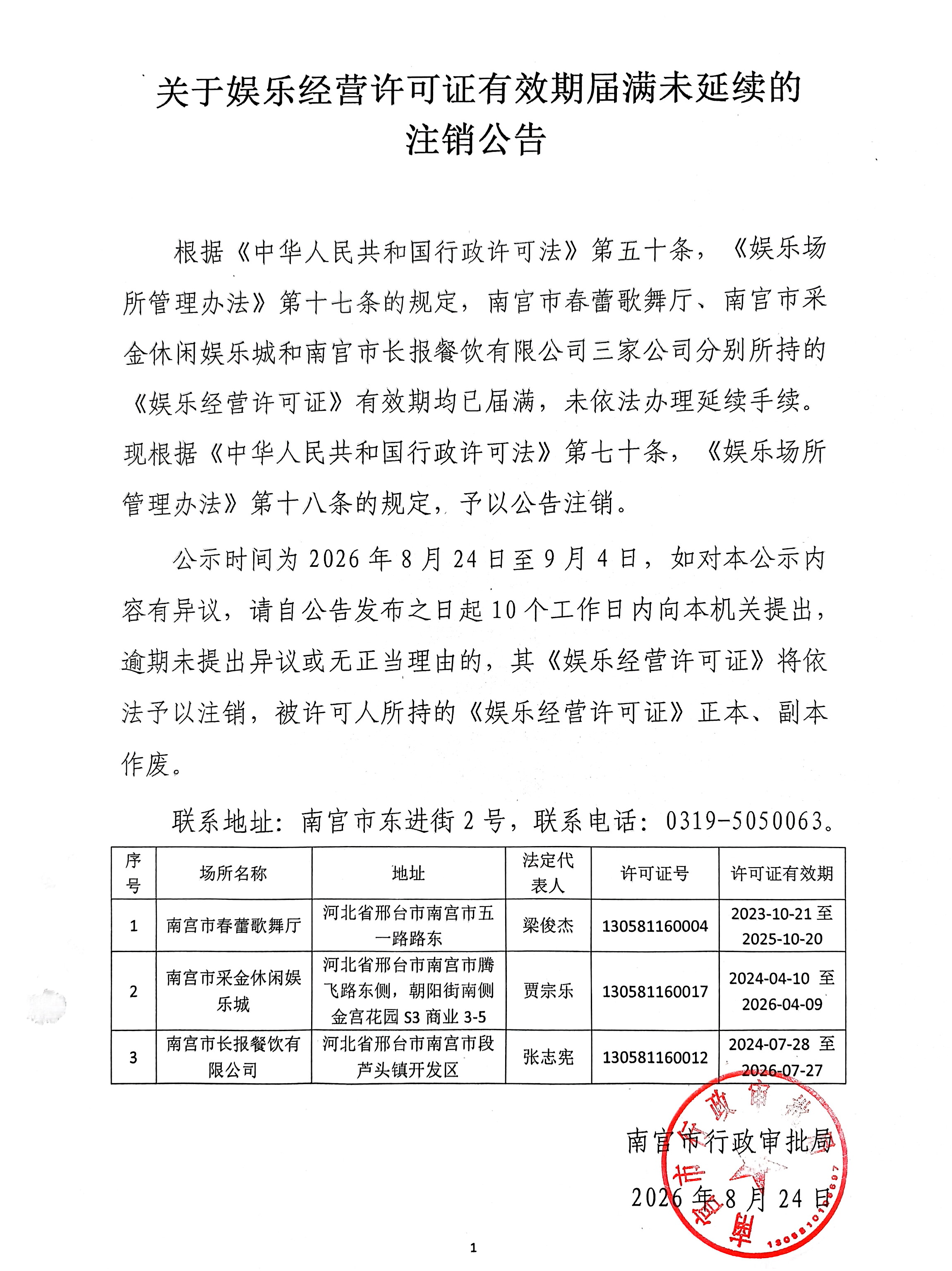 微信图片_20260824164348_1331_90.jpg