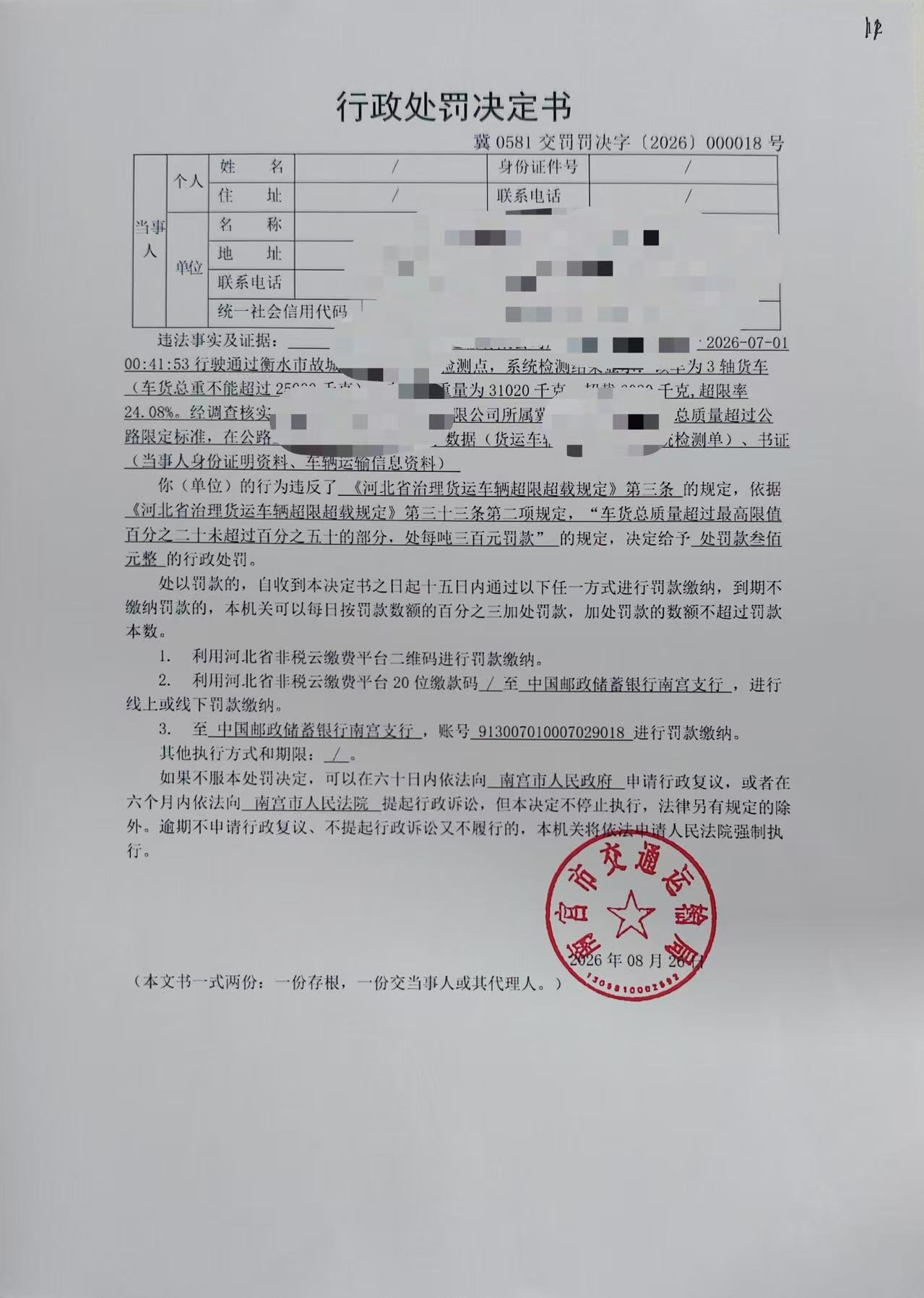 交罚罚18.jpg