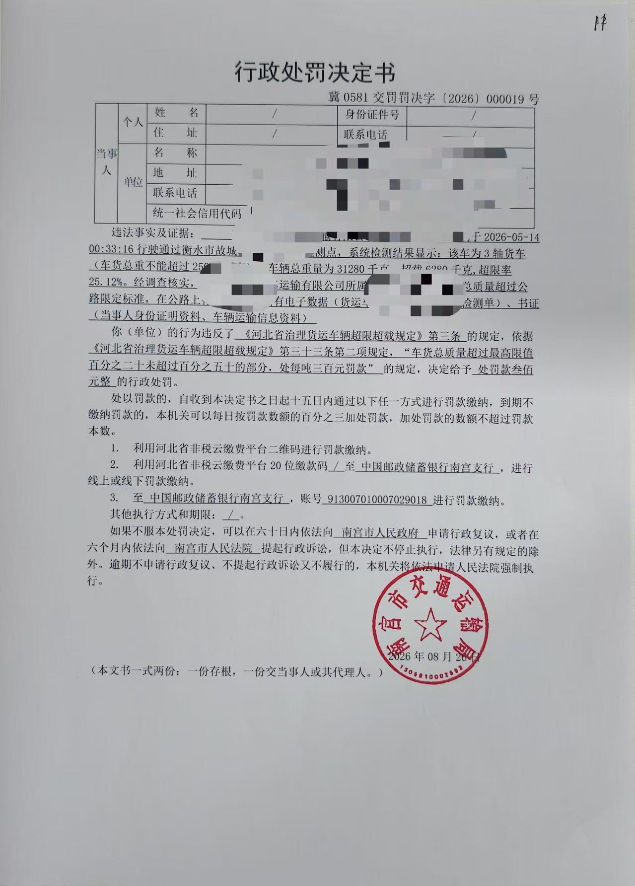 交罚罚19.jpg