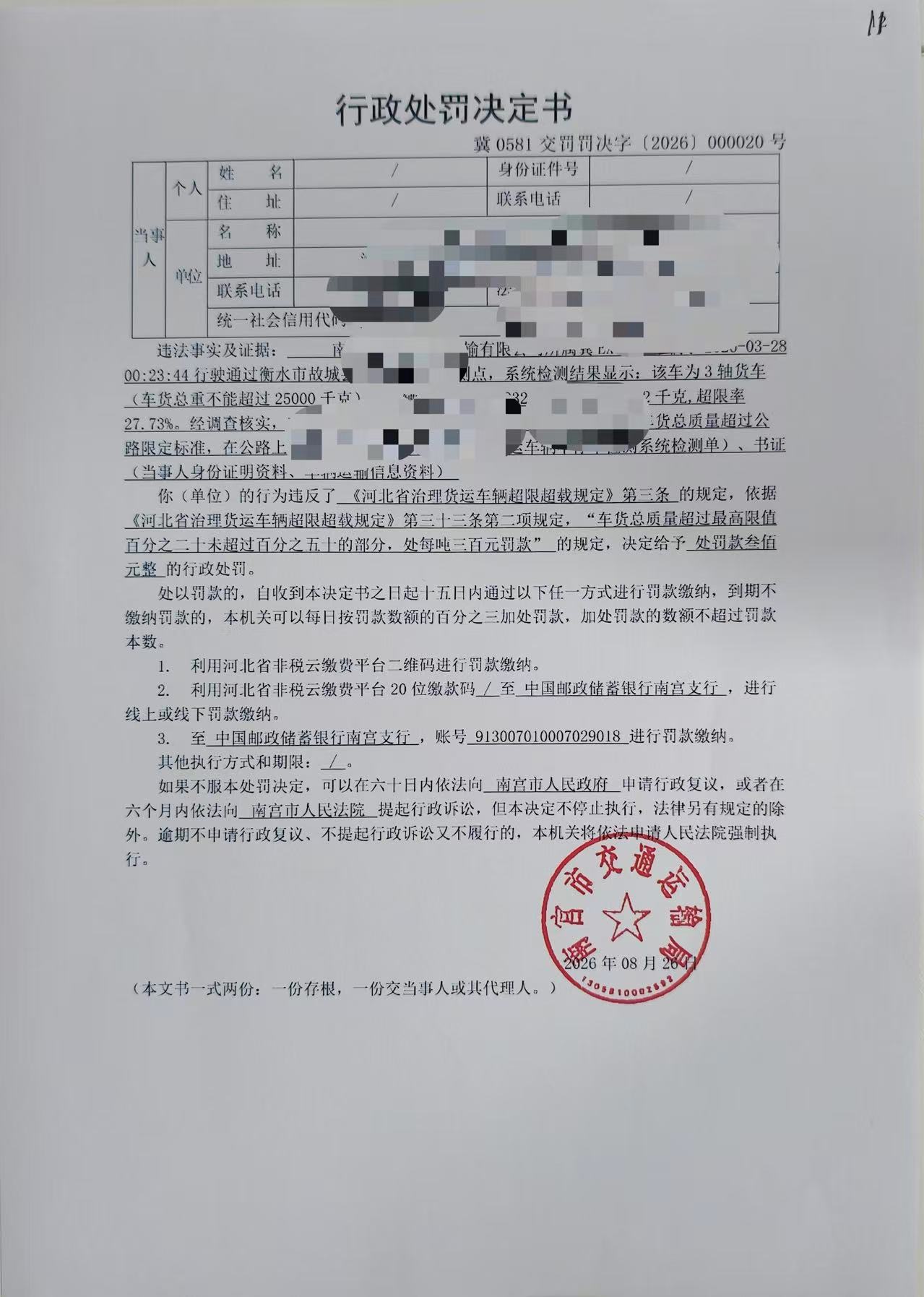 交罚罚20.jpg