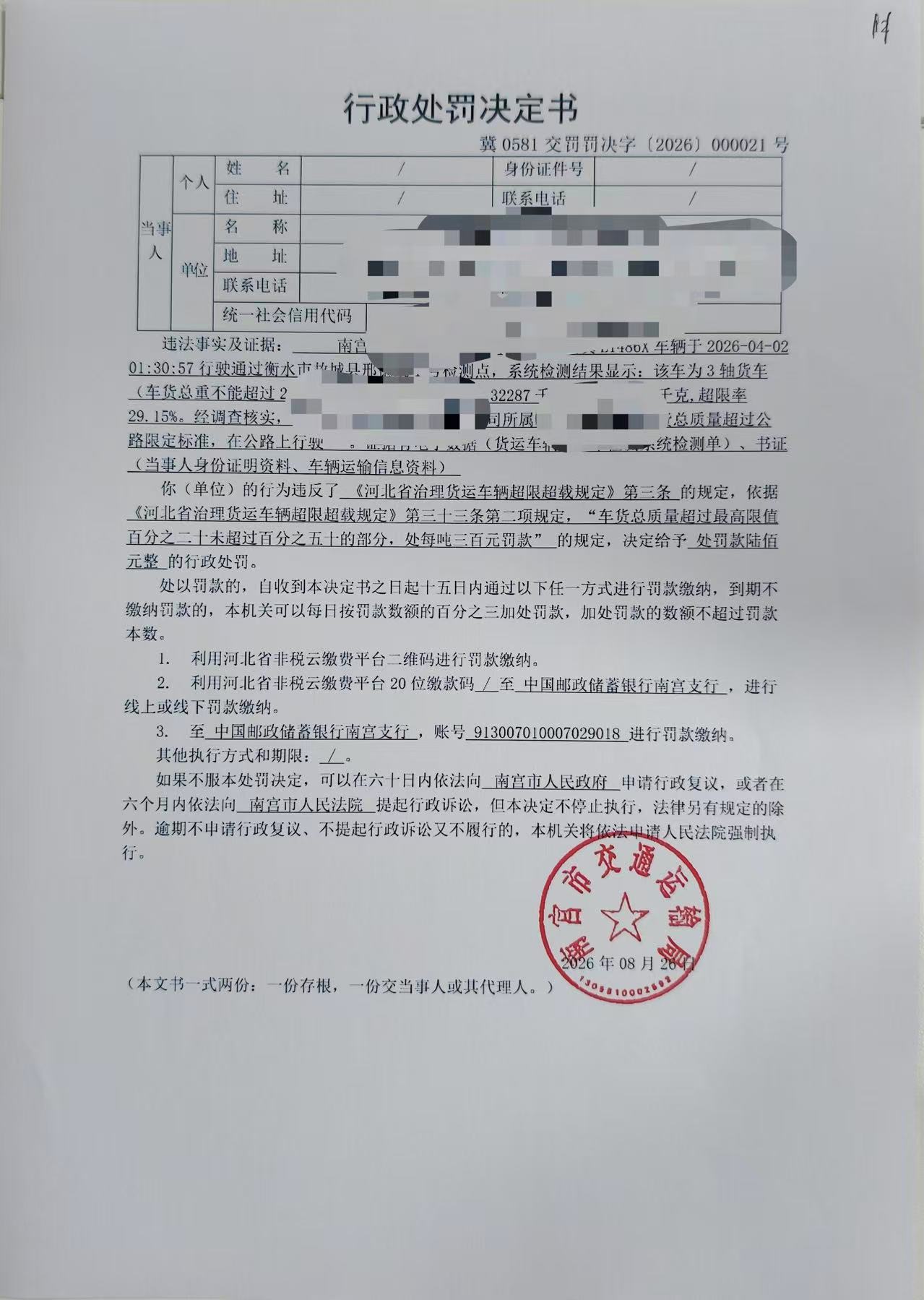 交罚罚21.jpg