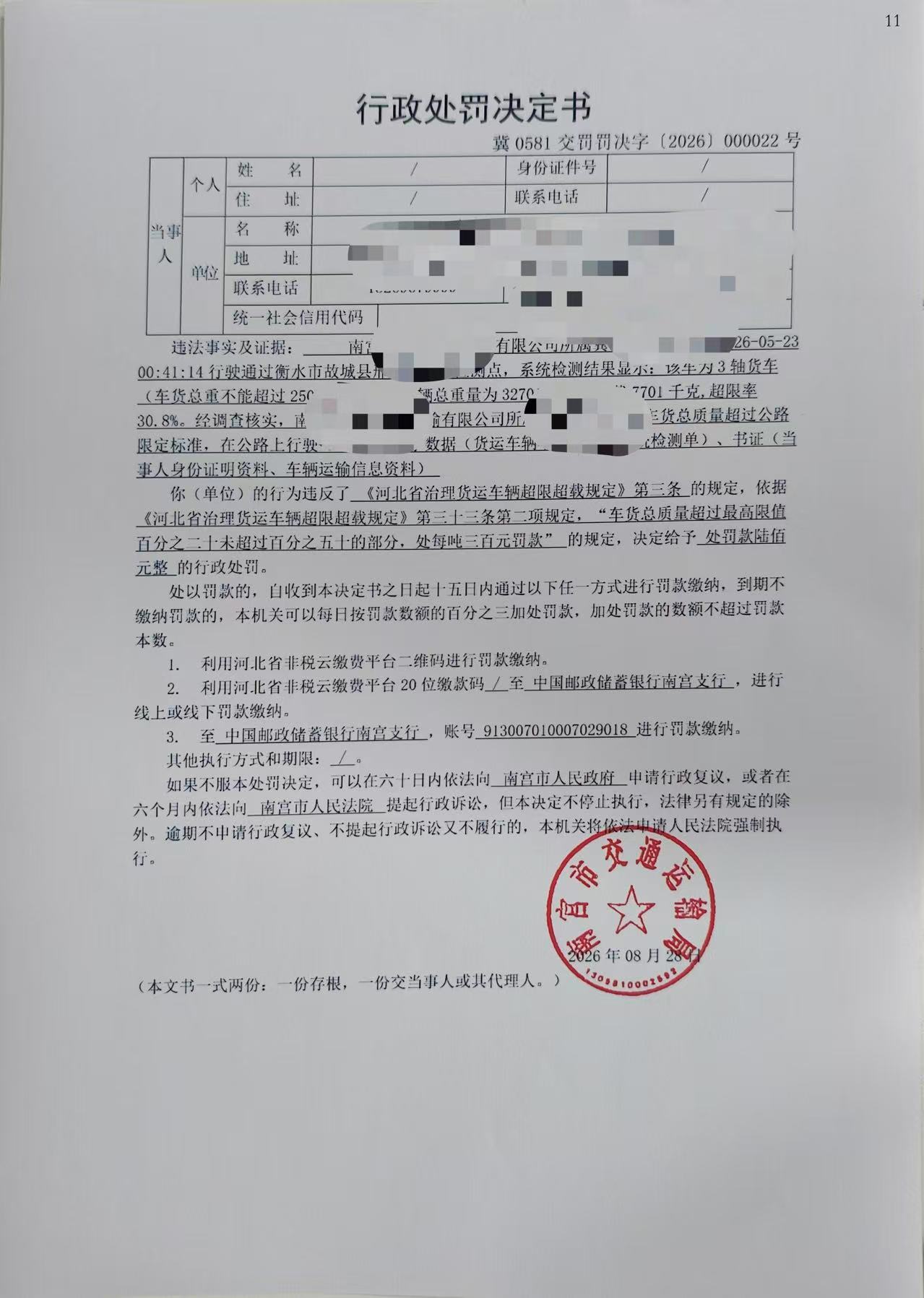 交罚罚22.jpg