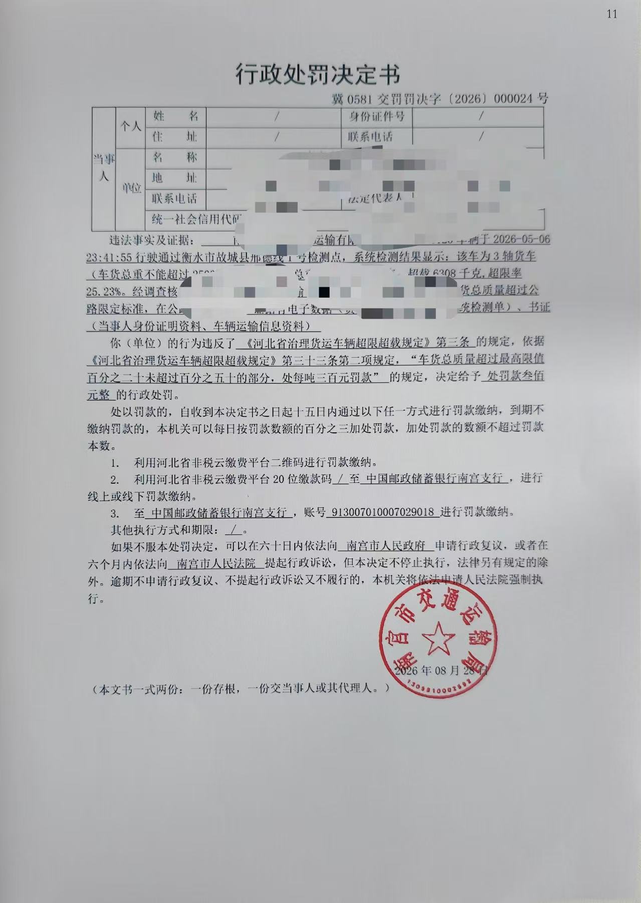 交罚罚24.jpg