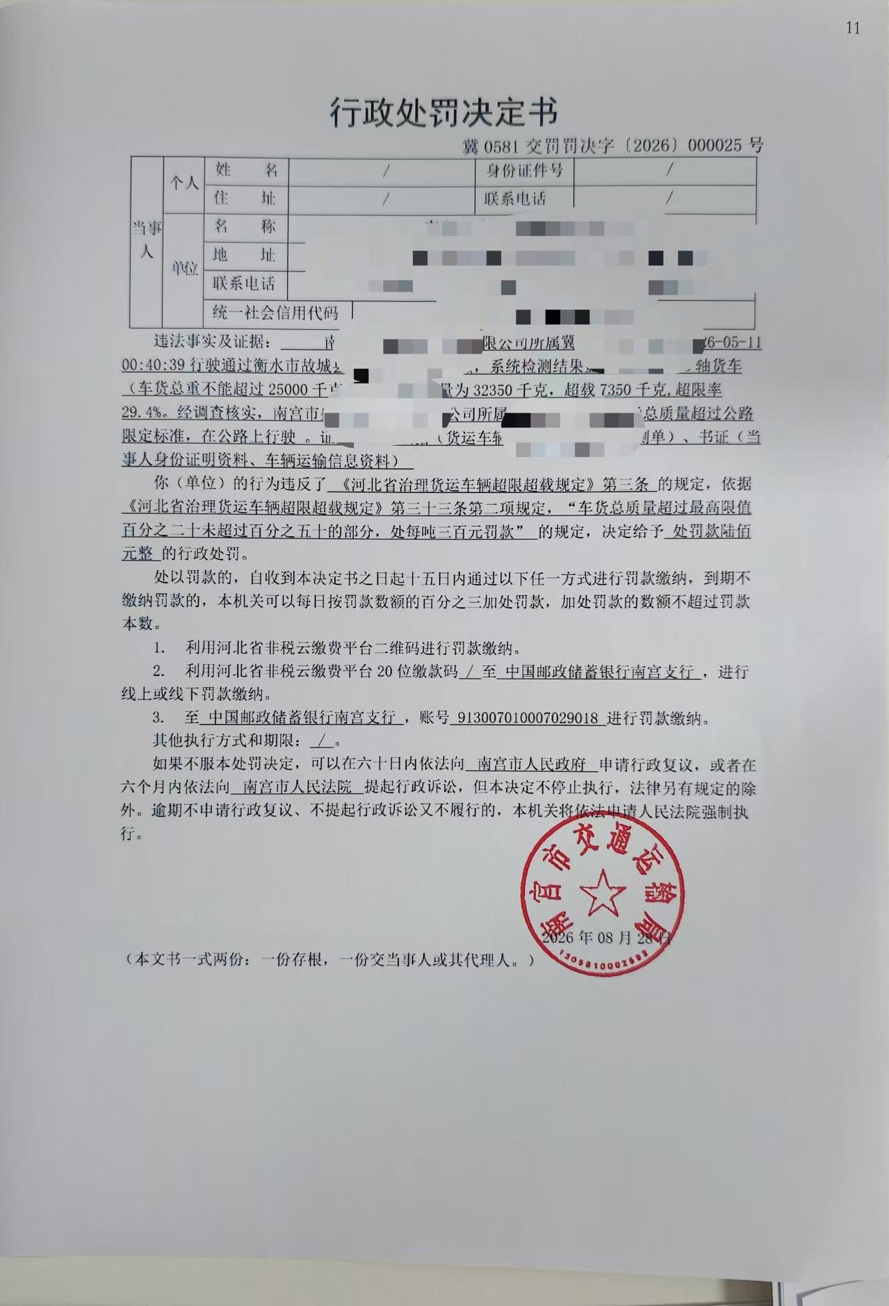交罚罚25.jpg