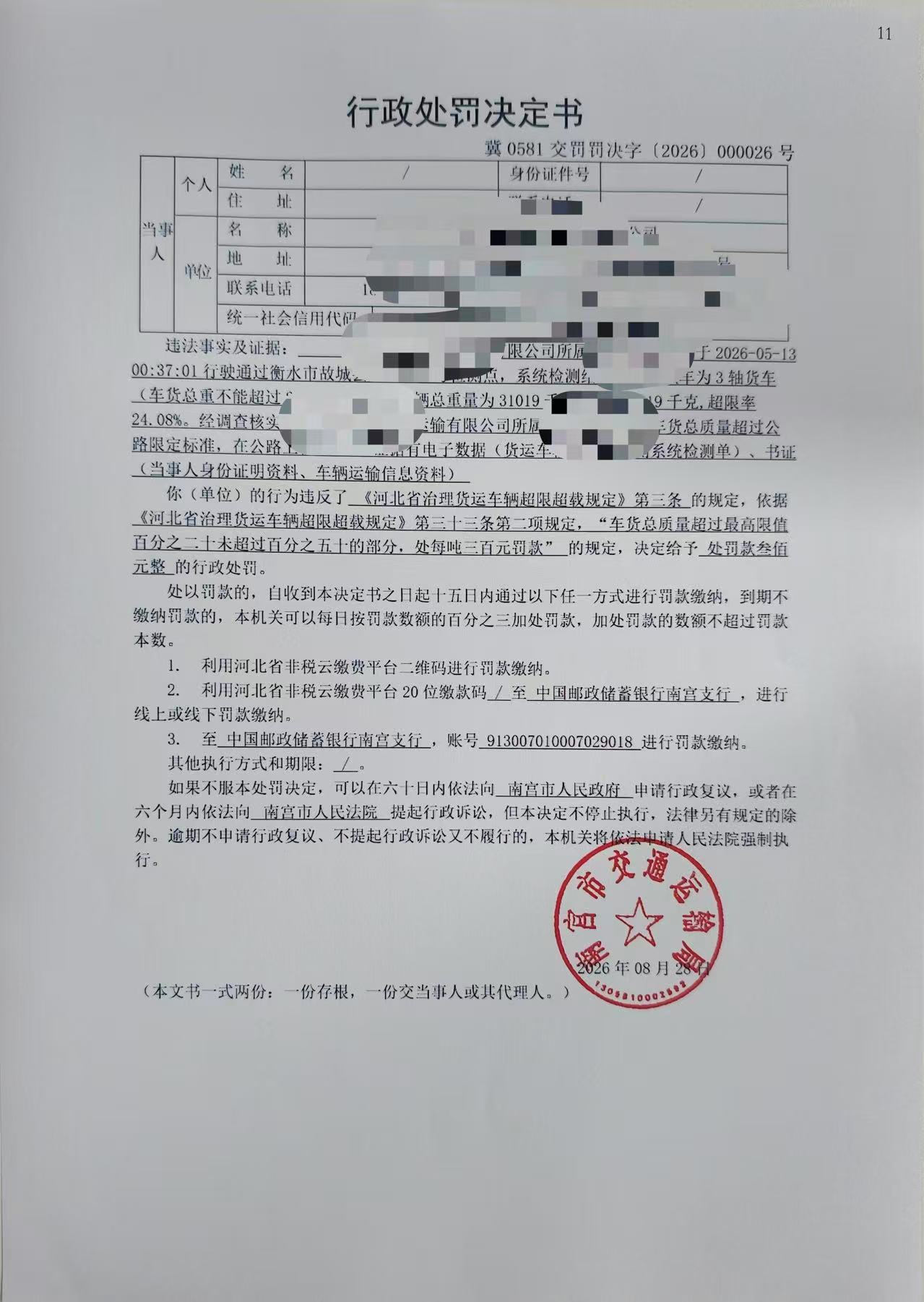 交罚罚26.jpg