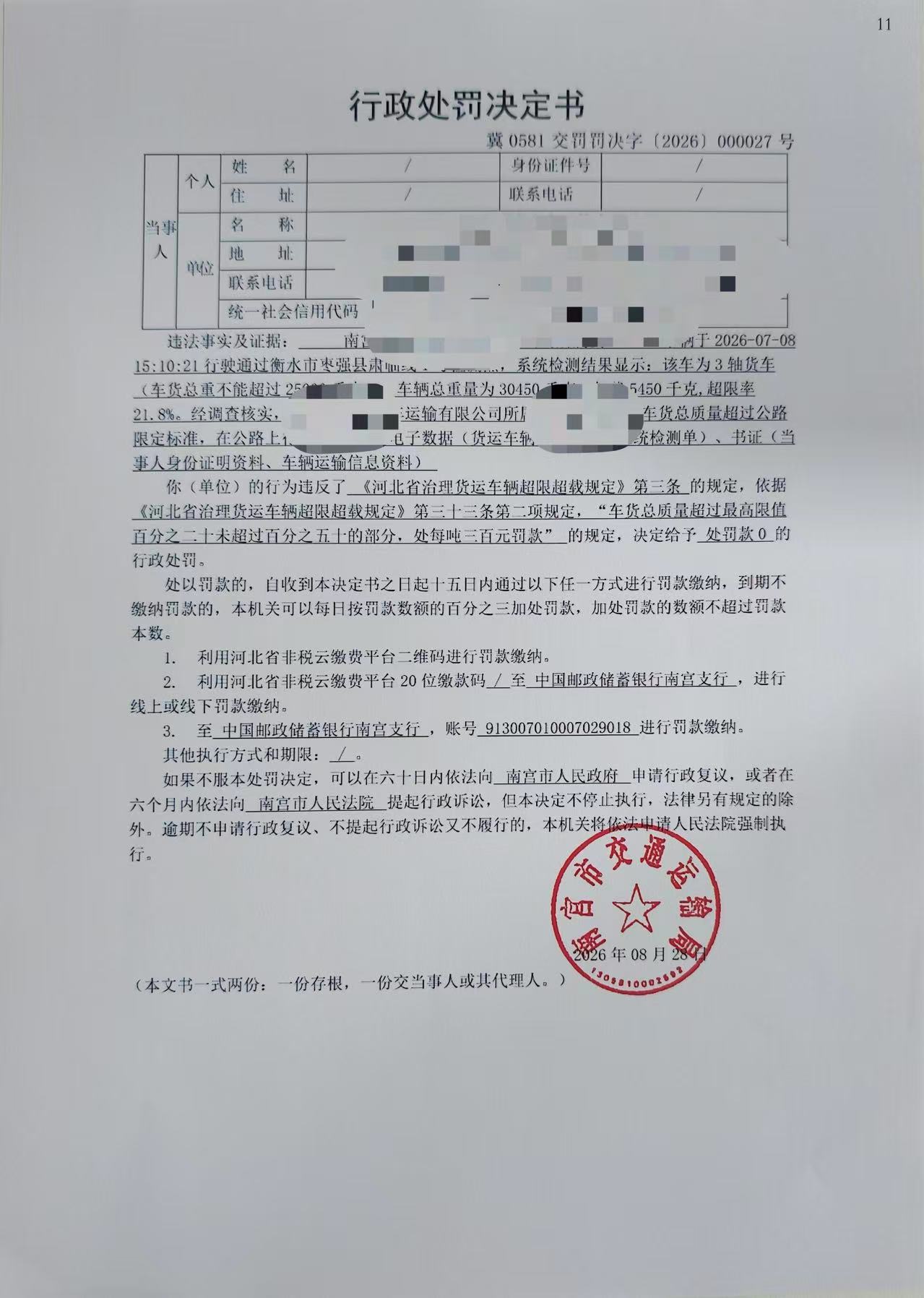 交罚罚27.jpg