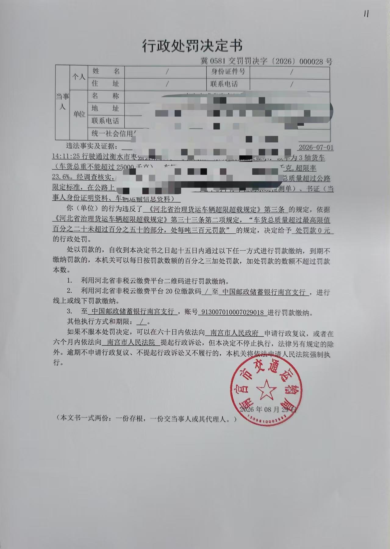 交罚罚28.jpg