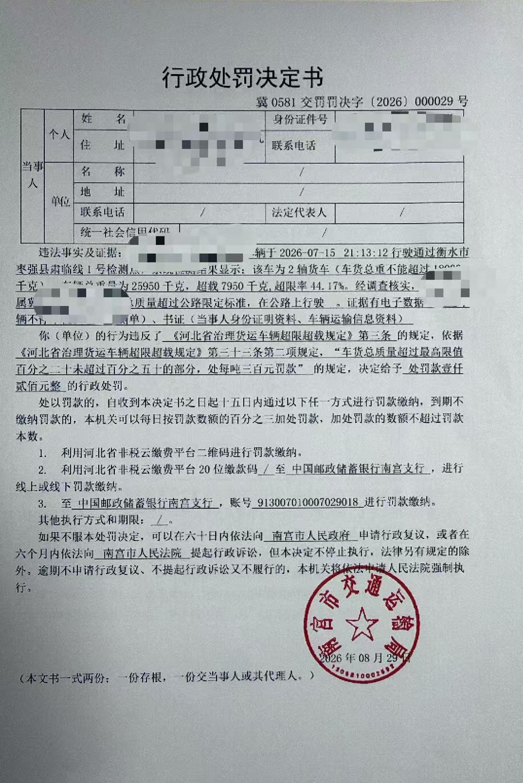 交罚罚29.jpg