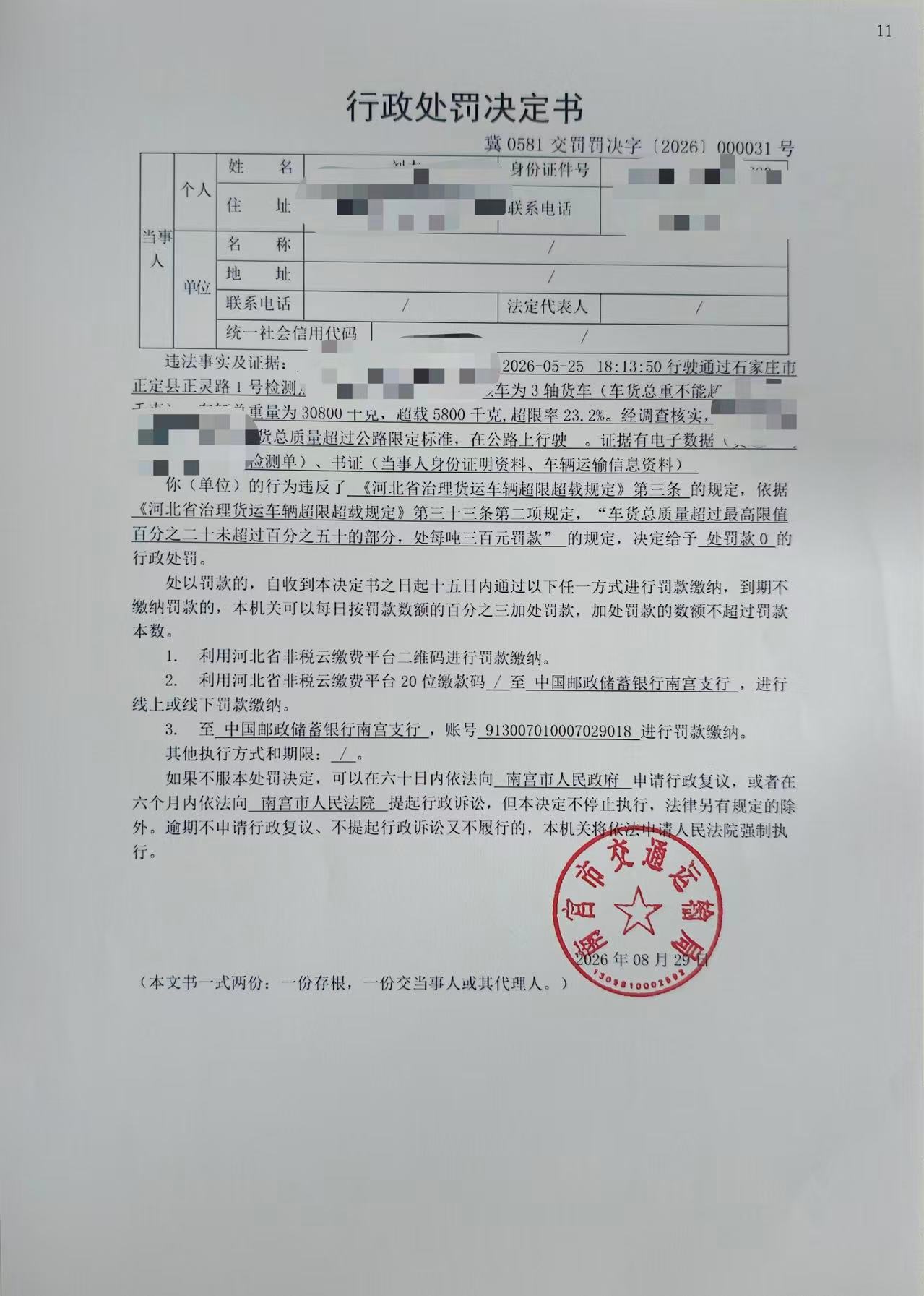 交罚罚31.jpg