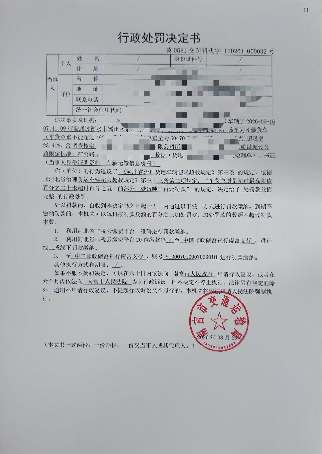交罚罚32.jpg