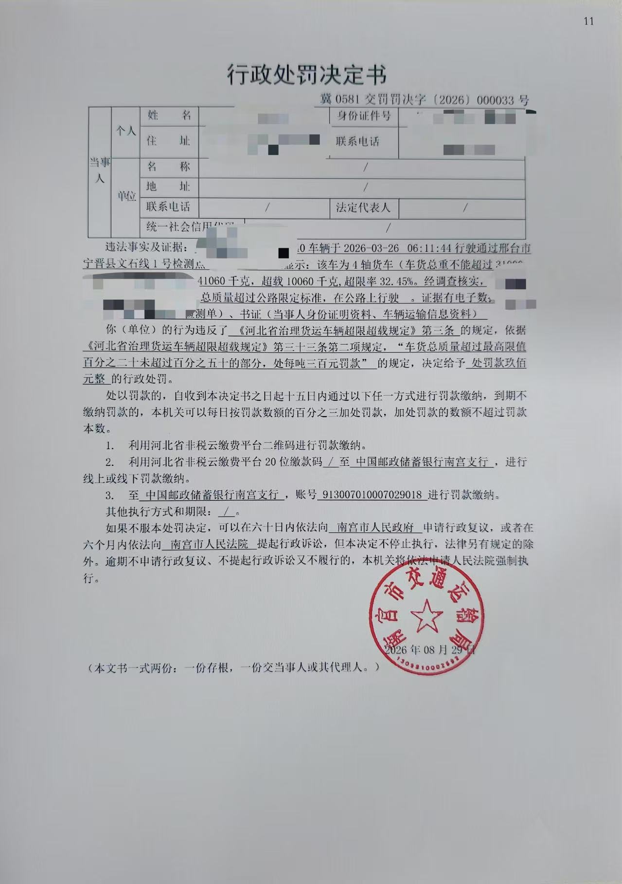 交罚罚33.jpg