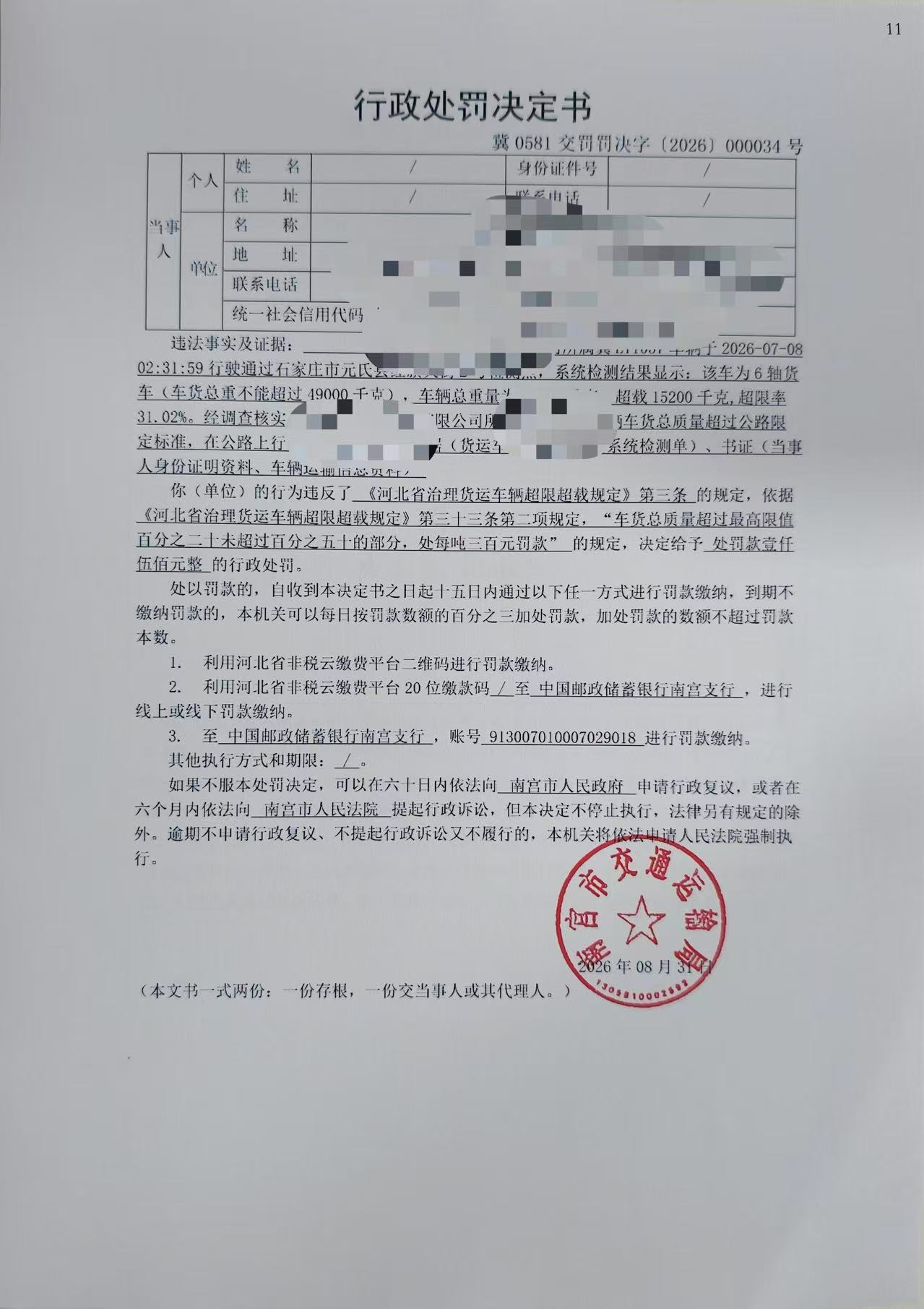 交罚罚34.jpg