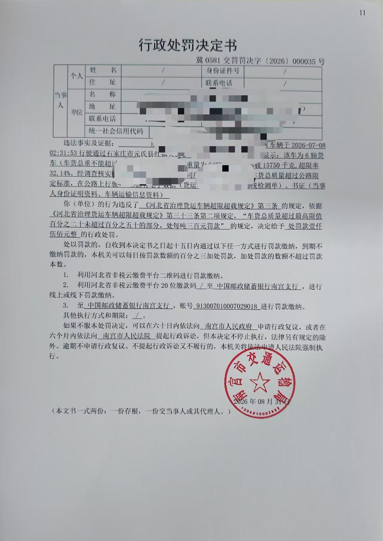 交罚罚35.jpg