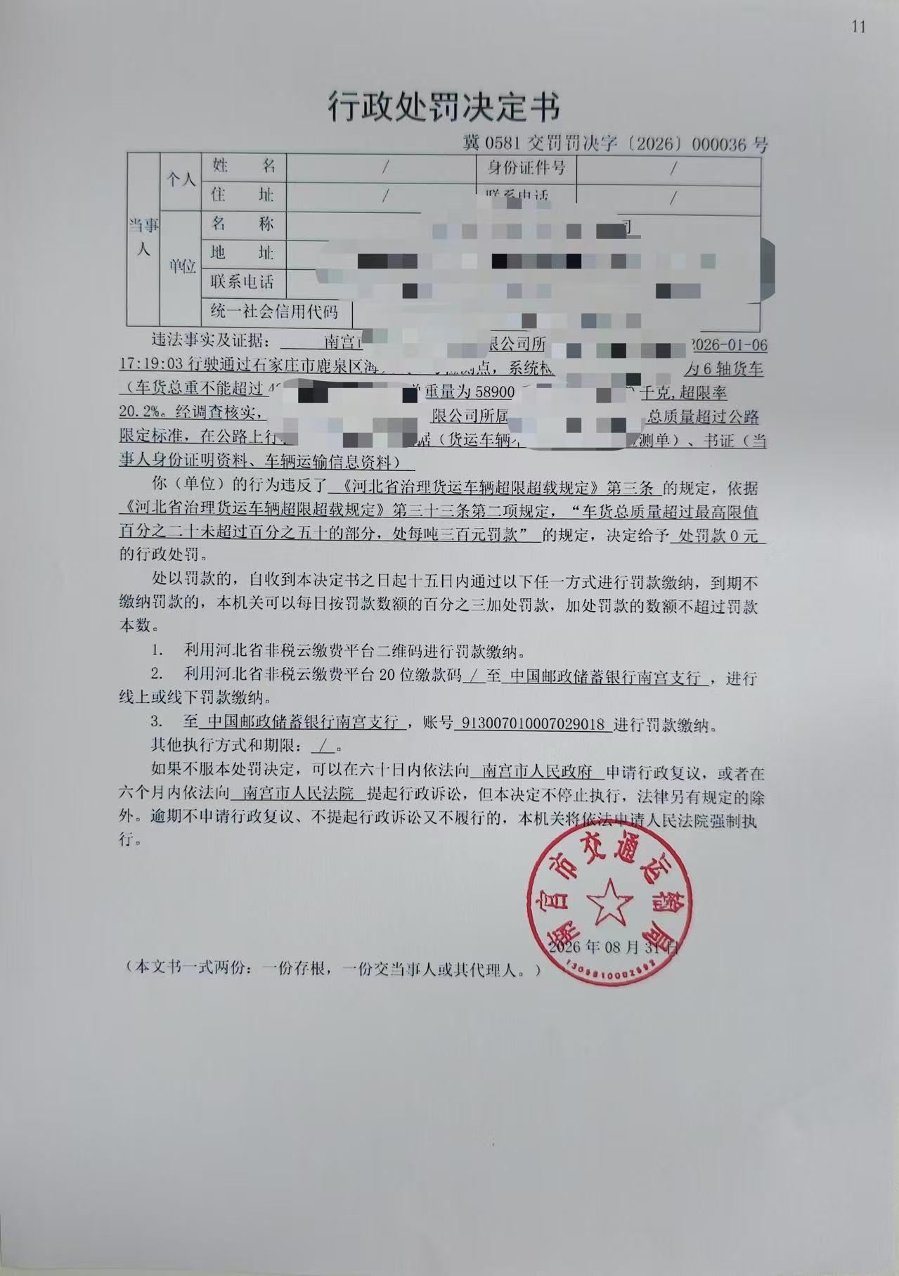 交罚罚36.jpg